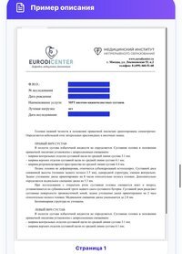 Сотрудничество с клиниками и врачами / платим сразу !
