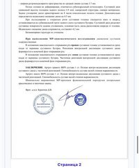 Сотрудничество с клиниками и врачами / платим сразу !