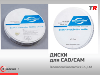 Циркониевый диск Bloomden 3D Pro Multilayer LOTUS для CAD CAM в Наличии