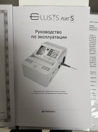 Chungwoo Ellisys Plus S профессиональный аппарат для микроигольчатого и неинвазивного RF-лифтинга