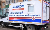 Мобильный флюорографический комплекс на шасси Iveco Daily в отличном состоянии.