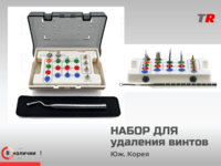 Набор для извлечения сломанных винтов 20 инструментов Юж. Корея