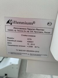 Рентген кабинет Millennium 3 рабочих места