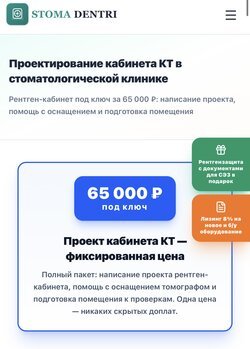 Проектирование рентген кабинета КТ онлайн по России 