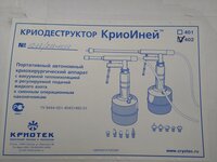 Косметологический комбайн SONOLIFT,  GALVANOTERM RIDUMAT, Галатея, КриоДеструктор