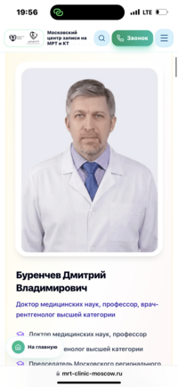 ВНЧС МРТ, цефалометрия и многое другое. Платим партнерам! 