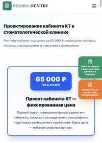 Проектирование рентген кабинета КТ онлайн по России 