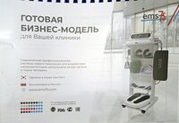 Низкочастотный электрический медицинский стимулятор EMS7S (GemTech, Южная Корея)