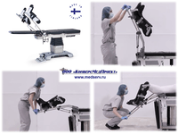 ОПОРЫ ДЛЯ НОГ С ПНЕВМОПРИВОДОМ ДЛЯ УРОЛОГИИ, ГИНЕКОЛОГИИ, ПРОКТОЛОГИИ ТИПА «СТРЕМЯ» / «САПОЖКИ» / «БАШМАКИ» ДЛЯ ОПЕРАЦИОННОГО СТОЛА
