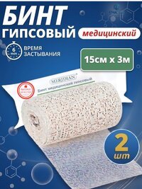 Гипсовые медицинские бинты MERIDIAN