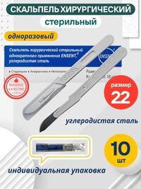 Купить хирургические скальпели — с доставкой по лучшей цене!