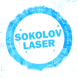 ООО СОКОЛОВ ЛАЗЕР