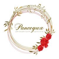 ООО Компана (Студия Красоты Рапсодия)