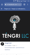 LLC Tengri