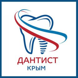 Дантист Крым – 2016