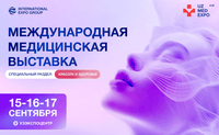 Международная выставка "UZMEDEXPO-2026"