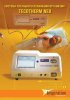 TECOTHERM NEO - аппарат гипо/гипертермический (оборудование для управляемой гипотермии организма новорожденных)