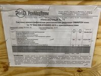 Система маммографическая рентгеновская цифровая ОМИКРОН ПЛЮС