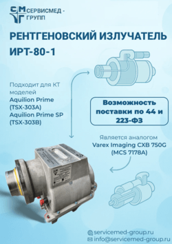 ИРТ-80-1