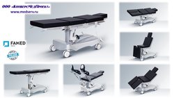 Операционный стол с электроприводом SU-14, Famed Zywiec, Польша