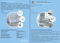 Кровать медицинская детская Малютка, Беларусь