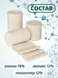 Эластичный бинт медицинский с застёжками 4 м x 10 см - 1 шт.
