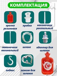 Кружка Эсмарха (клизма) Меридиан, 2 литра