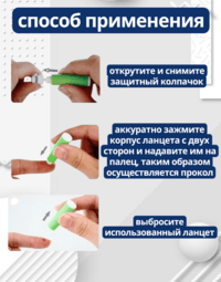 Автоматический ланцет (скарификатор) 21G 1,8 мм 100 штук