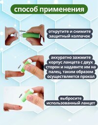 Автоматический ланцет (скарификатор) 21G, 2,2 мм - 100 штук