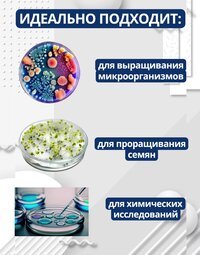 Чашки Петри пластиковые 90х15 мм, упаковка 5 шт.