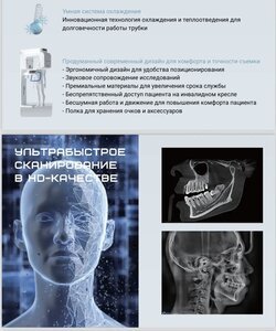 Finscan новый томограф клкт дентальный 2026