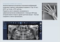 Finscan новый томограф клкт дентальный 2026