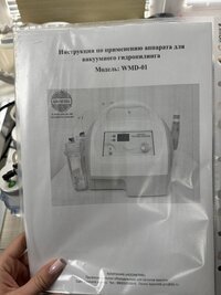 Аппарат вакуумного гидропилинга WMD-01 Water Oxygen Jet Peel